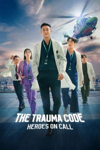 The Trauma Code: Heroes on Call 2025